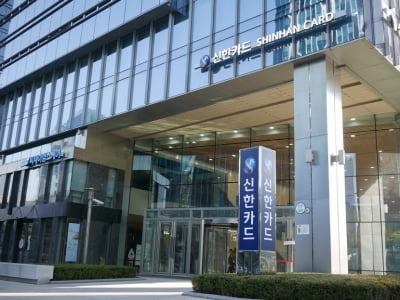 신한카드, '금융권 최초' 개인사업자 CB 예비허가 획득