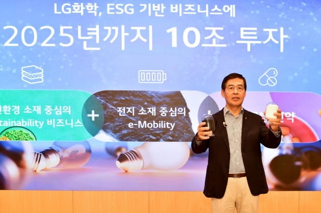 신학철 LG화학 부회장이 14일 열린 온라인 기자간담회에서 직접 소재를 들고 3대 신성장 동력 사업 육성 및 투자 계획을 발표하고 있다. 2021.7.14 [사진=LG화학 제공]