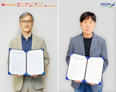 SK이노베이션, 중기부-창진원과 '친환경 스타트업' 육성한다