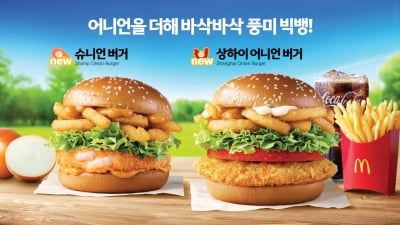 맥도날드, 상하이 어니언 버거 출시…다음달 4일까지 판매