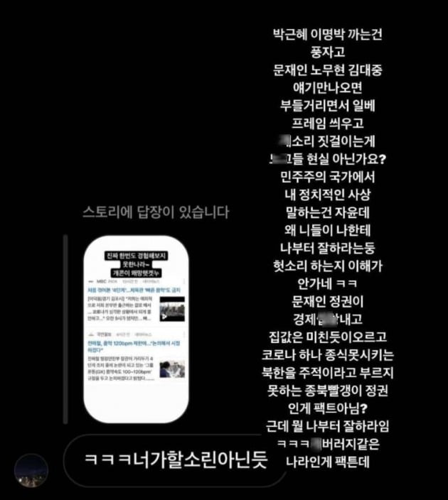 /사진=장제원 의원 아들 래퍼 노엘(본명 장용준) 인스타그램 캡처