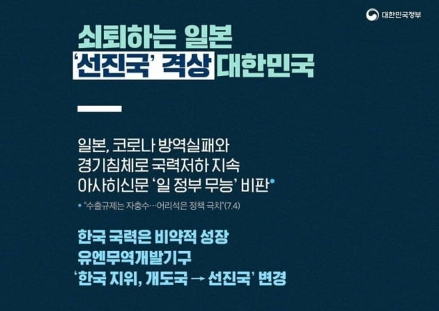 논란이 된 카드 뉴스. 현재는 수정 조치됐다. / 사진=대한민국 정책브리핑 홈페이지 캡처