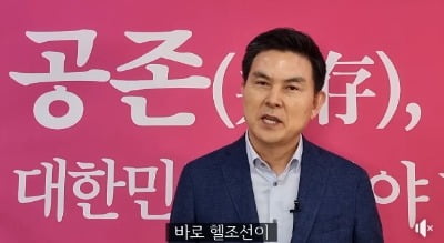 사진=김태호 국민의힘 의원 페이스북 캡처