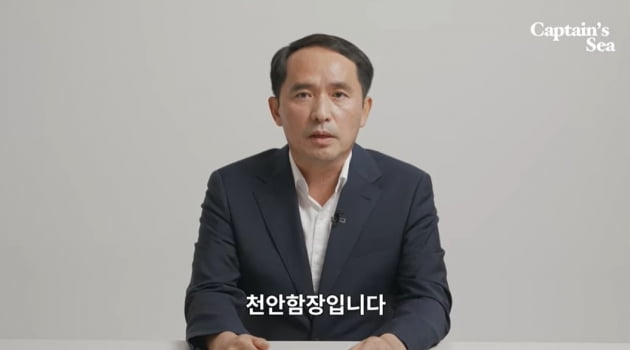 사진=유튜브 '천안함TV 함장의바다 Captain's Sea' 캡처