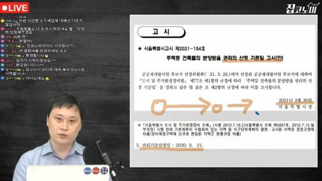 서울시, '지분쪼개기'에 면죄부?…재개발 '판도라상자' 열렸다 [집코노미TV]
