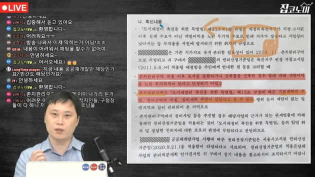 서울시, '지분쪼개기'에 면죄부?…재개발 '판도라상자' 열렸다 [집코노미TV]