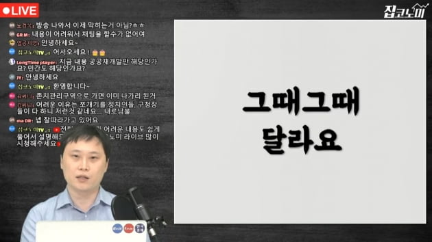 서울시, '지분쪼개기'에 면죄부?…재개발 '판도라상자' 열렸다 [집코노미TV]