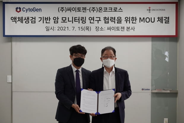 왼쪽부터 김이랑 온코크로스 대표와 전병희 싸이토젠 대표. 