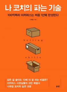 이커머스 정기구독, 무엇을 어떻게 팔아야 할까?