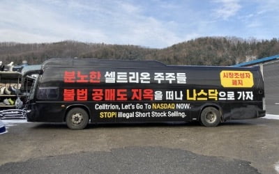 "벼락부자 씨젠, 하청공장 삼바"…셀트리온 주주들 '말말말' [박의명의 불개미 구조대]