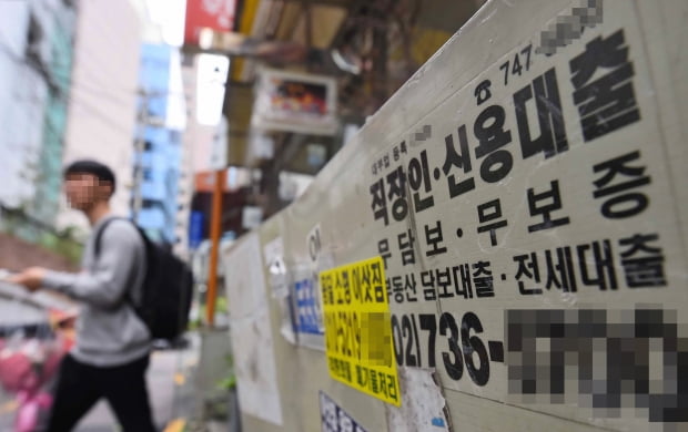서울 명동 거리에 붙어있는 불법 사금융 전단지의 모습. 사진=한경DB