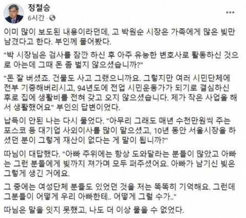 사진=정철승 변호사 페이스북 