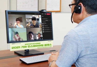 "임직원이 멘토로"…기아, 청소년 진로탐색 클래스 개최