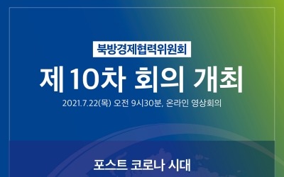 한국, 북극 진출하나…북방위 "북극항로 등 논의 본격화"