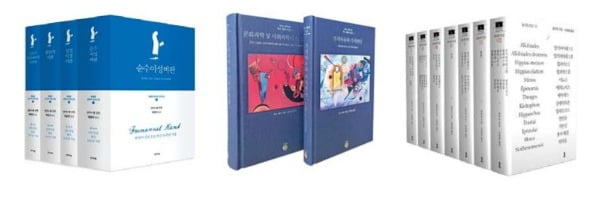 플라톤·칸트에서 괴테·막스 베버까지…대가들의 사상 망라한 전집 출간 '활기'