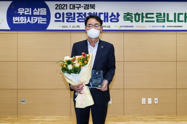 황병직 경북도의회 문화환경위원장, 대구경북 의원정책대상 수상
