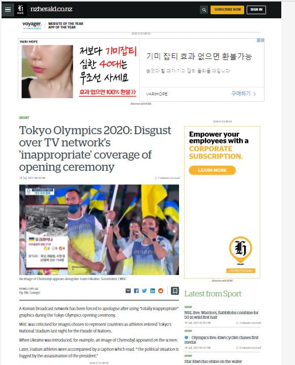 MBC의 도쿄올림픽 중계 내용을 전하는 뉴질랜드헤럴드의 온라인 기사. 홈페이지 캡처