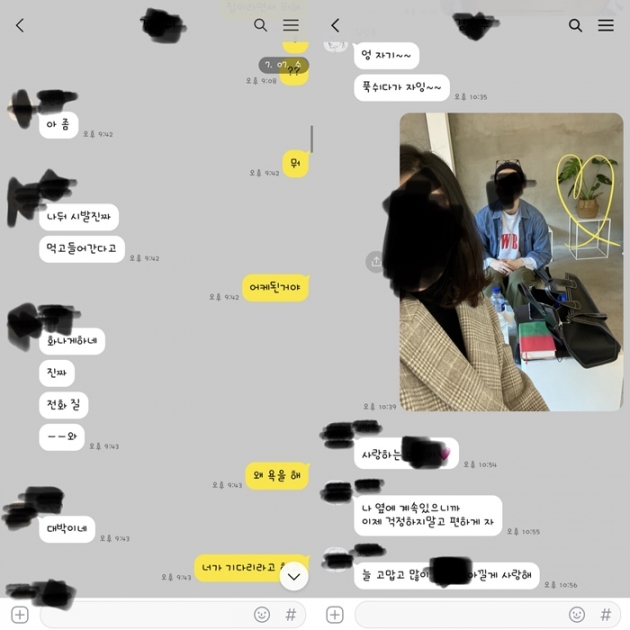/사진=온라인 커뮤니티