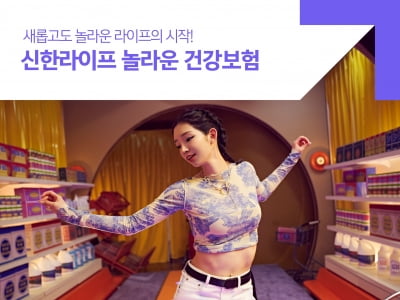 신한라이프, '수면무호흡' 보장 건강보험으로 3개월 독점판권 획득