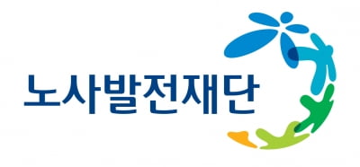 노사발전재단, 인도 진출 기업 위한 경제노무관리 웨비나 개최