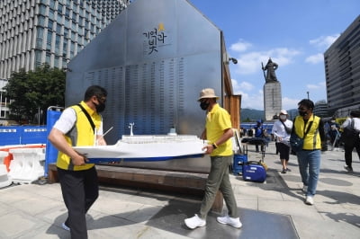 세월호 기억공간 7년만에 이전