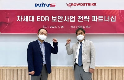 윈스, 美 크라우드스트라이크와 맞손…"EDR 라인업 강화"