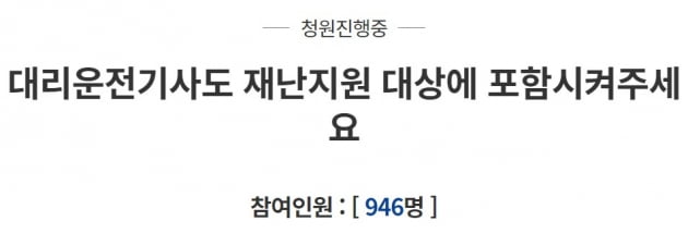 사진=청와대 국민청원 캡처