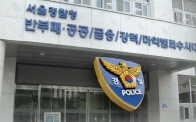 위장결혼·이혼…불법으로 아파트 분양권 88건 사들인 일당 검거