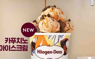 "카푸치노 한 잔의 여유"…하겐다즈, 새 커피 아이스크림 선보여