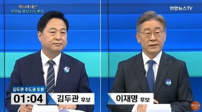 김두관, 야간 현장 단속 나선 이재명에 "행정 아닌 홍보의 달인"