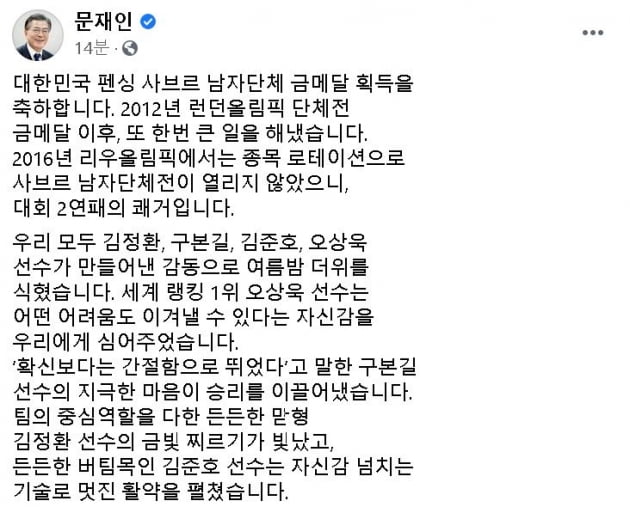 /사진=문재인 대통령 페이스북 캡쳐