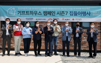 현대엔지니어링, 전북 김제시·경북 성주군 재난위기가정에 모듈러주택 4채 기증     
