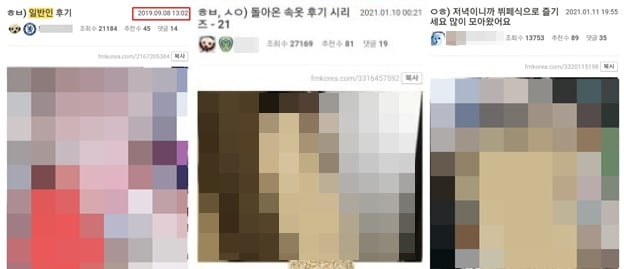 /사진=온라인 커뮤니티 캡처