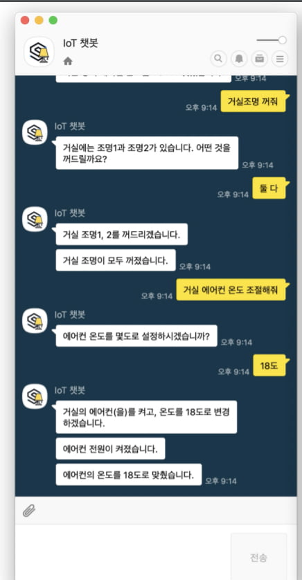 스켈터랩스 AI 솔루션을 이용한 챗봇 예시. 자료 스켈터랩스