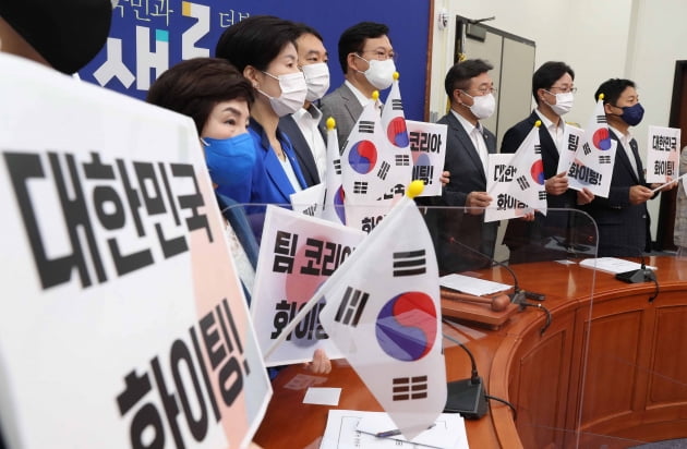 대한민국 선수단 응원 퍼포먼스하는 민주당