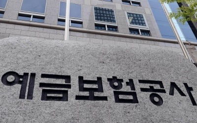 [단독] 금융위 고위급 인사…김태현 사무처장, 예보 사장 물망