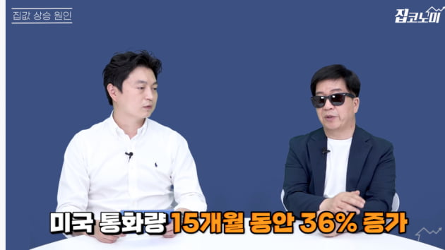 홍남기 "집값 급락할 수도" vs 아기곰 "아직 덜 올랐다" [집코노미TV]