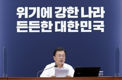 문 대통령 "중소기업 특허 지원·보호 방안 마련하라"