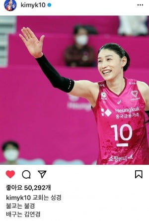 출처=김연경 선수 인스타그램