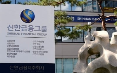 신한금융, 상반기 순이익 2조4438억원 '역대 최대'