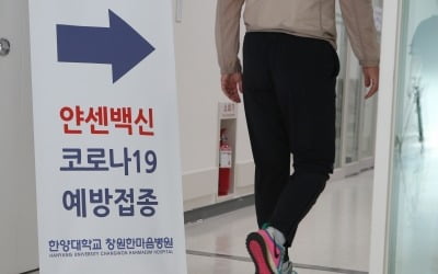 30대 남성, 얀센 백신 접종 후 11일만에 사망…"인과관계 조사중"