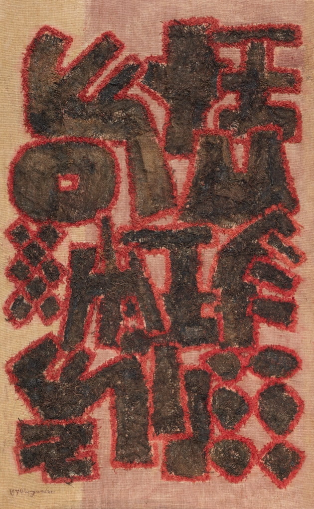 이응노, 구성, 1971, 천에 채색, 230x145cm