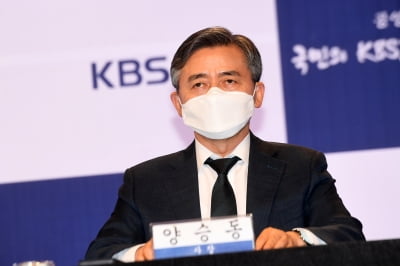 [포토] 수신료 인상 관련 질문 듣는 양승동 KBS 사장