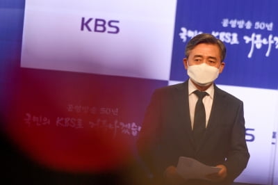 [포토] 수신료 인상 관련 발언하는 양승동 KBS 사장