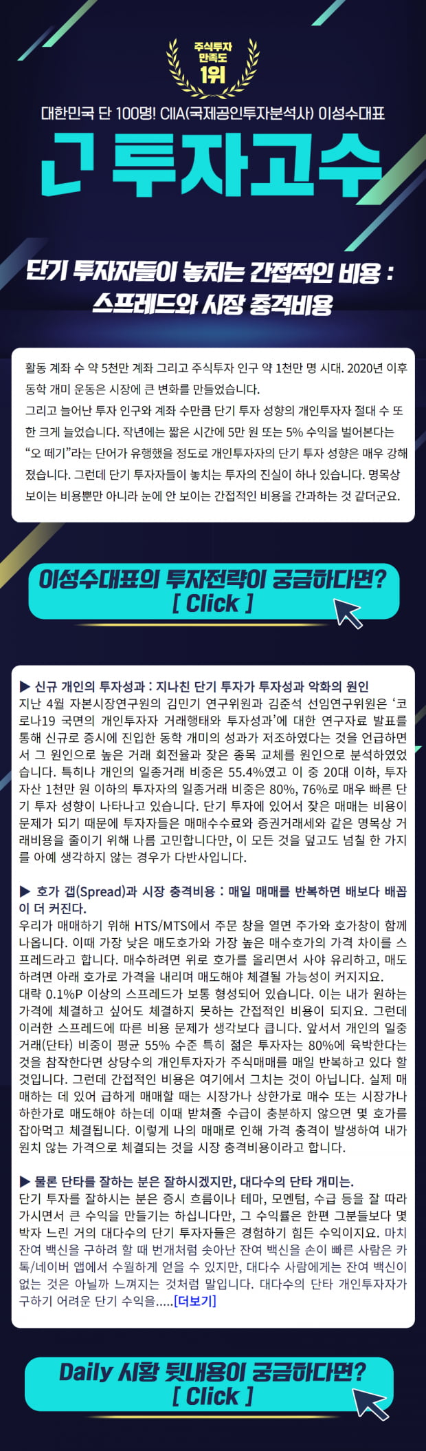 단기 투자자들이 놓치지 말아야 할 핵심은..