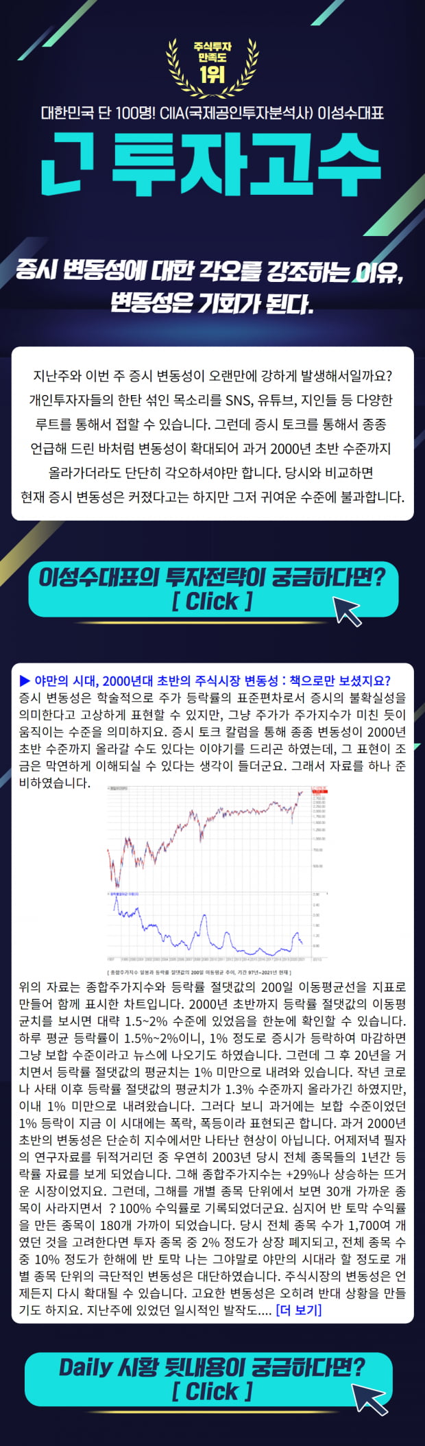 증시 변동성에 대한 각오를 강조하는 이유, 변동성은 기회가 된다.