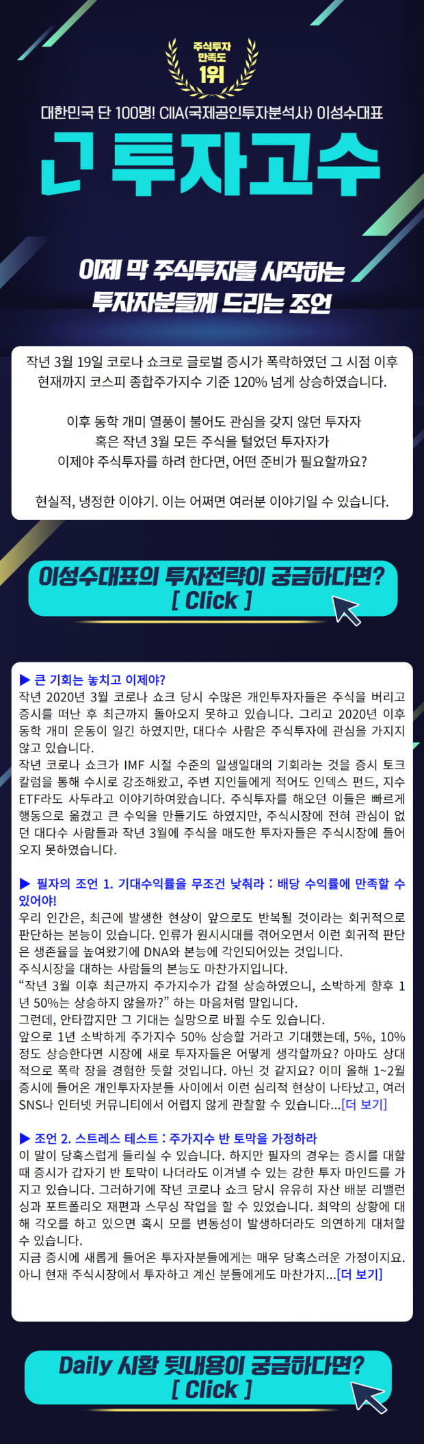 주식투자를 시작하는 투자자를 위한 조언