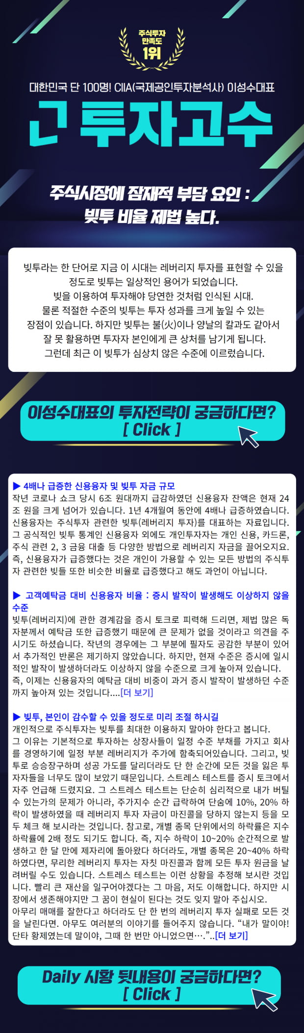 주식시장에 잠재적 부담 요인은?..