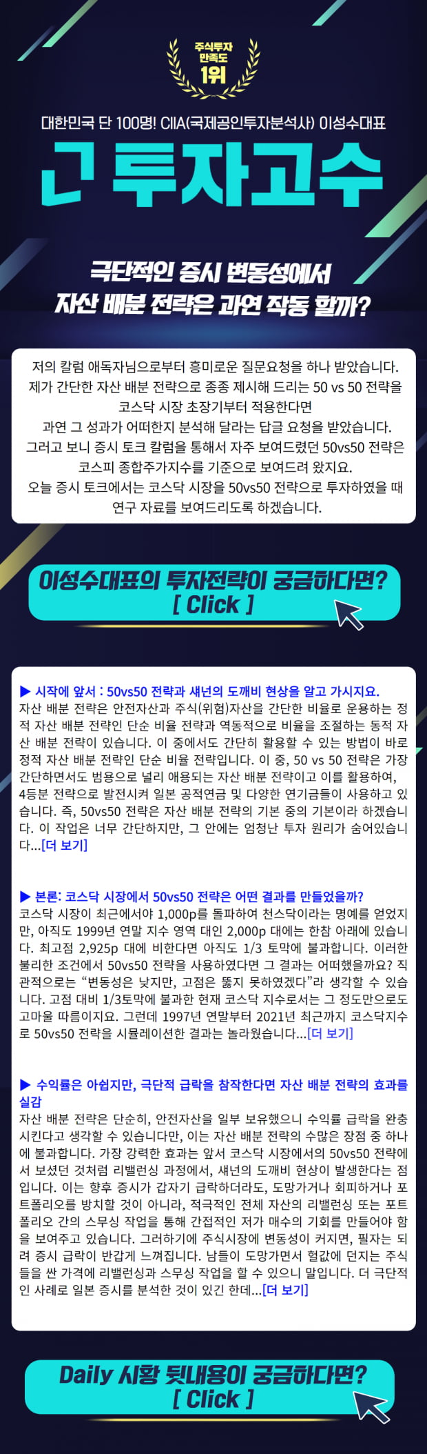 극단적인 증시 변동성에서 자산 배분 전략은 과연 작동 할까?