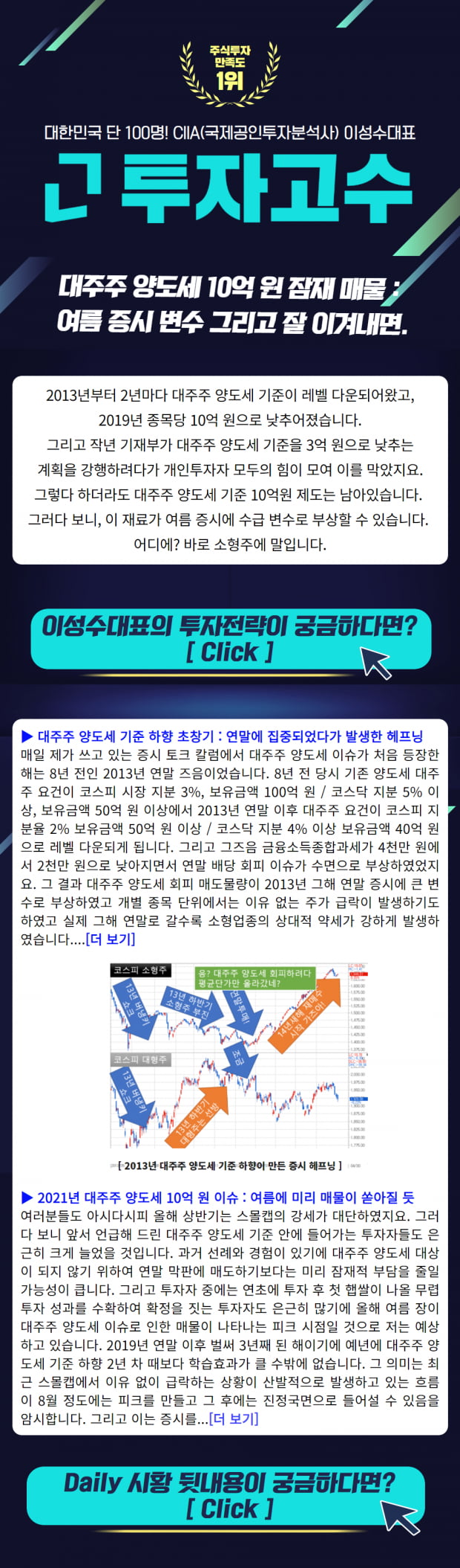 8월 증시, 수급 변수는?..